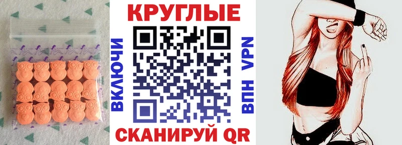 Экстази 250 мг  Купить где  Кунгур 