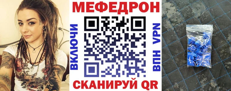 Мефедрон мяу мяу Купить Кунгур