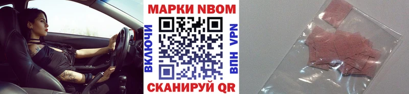 Купить где  Кунгур  Марки 25I-NBOMe 1,5мг 