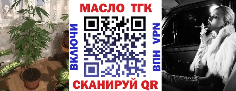 ТГК концентрат  Купить где  Кунгур 
